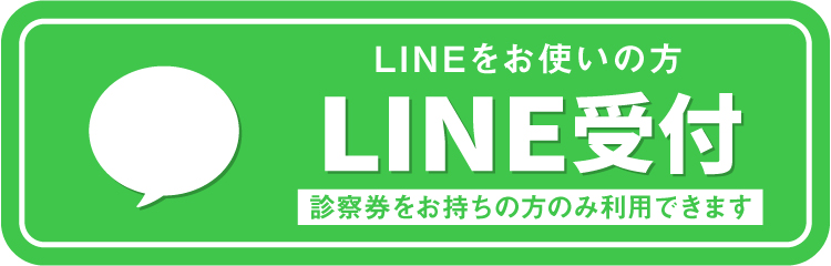 LINE予約